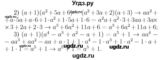 ГДЗ (Решебник №3 к учебнику 2016) по алгебре 7 класс А. Г. Мерзляк / номер / 413(продолжение 2)