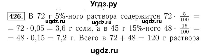 ГДЗ (Решебник №3 к учебнику 2016) по алгебре 7 класс А. Г. Мерзляк / номер / 426