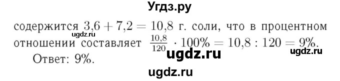 ГДЗ (Решебник №3 к учебнику 2016) по алгебре 7 класс А. Г. Мерзляк / номер / 426(продолжение 2)