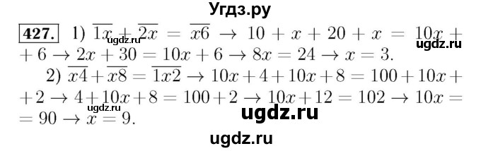 ГДЗ (Решебник №3 к учебнику 2016) по алгебре 7 класс А. Г. Мерзляк / номер / 427