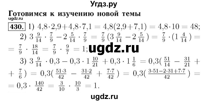 ГДЗ (Решебник №3 к учебнику 2016) по алгебре 7 класс А. Г. Мерзляк / номер / 430