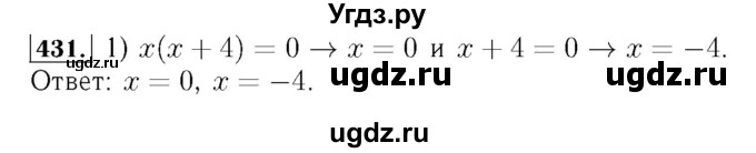 ГДЗ (Решебник №3 к учебнику 2016) по алгебре 7 класс А. Г. Мерзляк / номер / 431