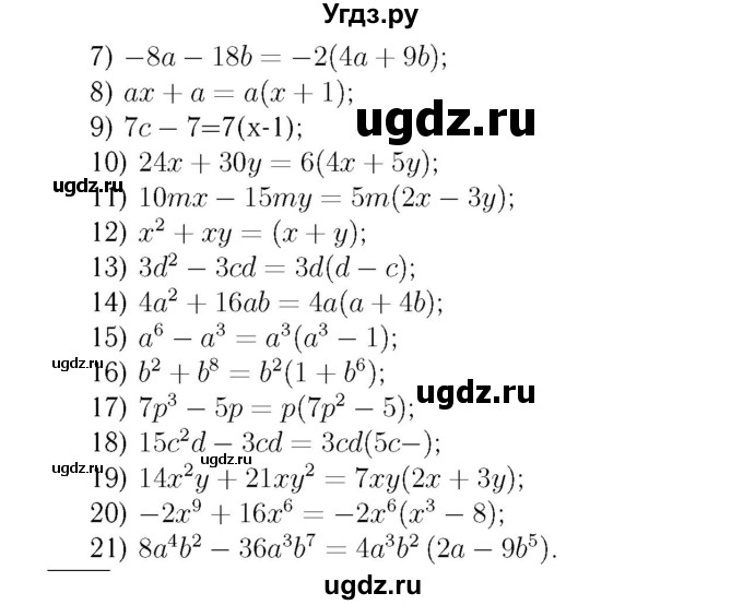 ГДЗ (Решебник №3 к учебнику 2016) по алгебре 7 класс А. Г. Мерзляк / номер / 433