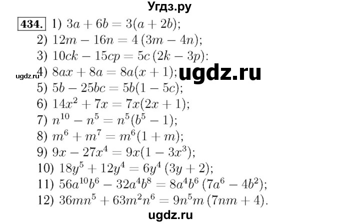 ГДЗ (Решебник №3 к учебнику 2016) по алгебре 7 класс А. Г. Мерзляк / номер / 434