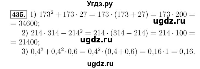 ГДЗ (Решебник №3 к учебнику 2016) по алгебре 7 класс А. Г. Мерзляк / номер / 435