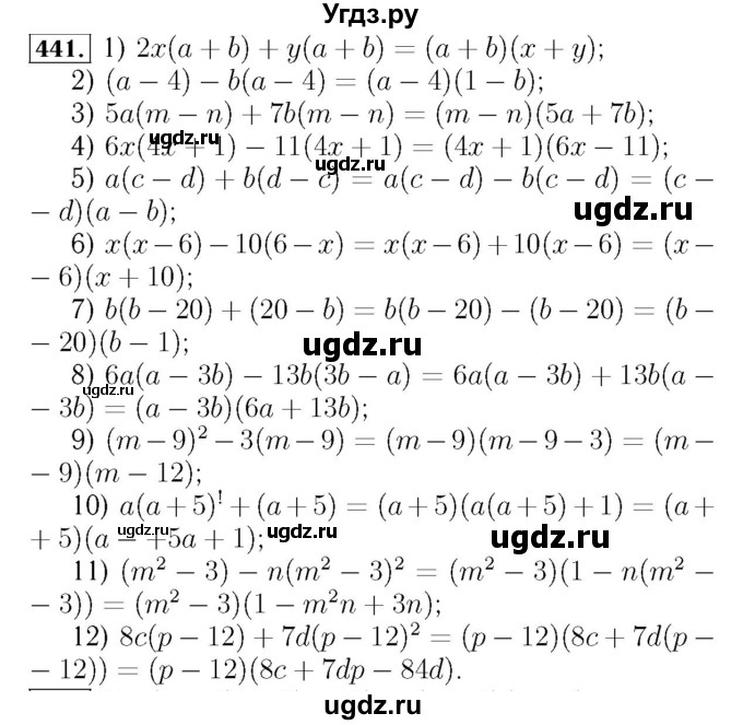 ГДЗ (Решебник №3 к учебнику 2016) по алгебре 7 класс А. Г. Мерзляк / номер / 441