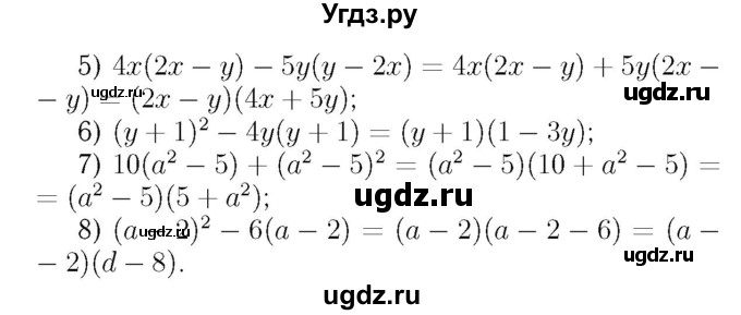 ГДЗ (Решебник №3 к учебнику 2016) по алгебре 7 класс А. Г. Мерзляк / номер / 442(продолжение 2)