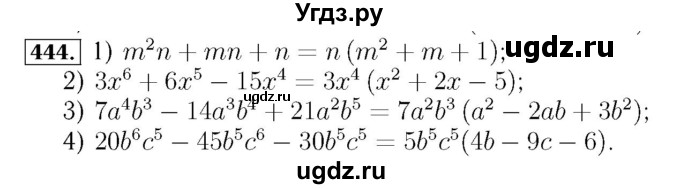 ГДЗ (Решебник №3 к учебнику 2016) по алгебре 7 класс А. Г. Мерзляк / номер / 444