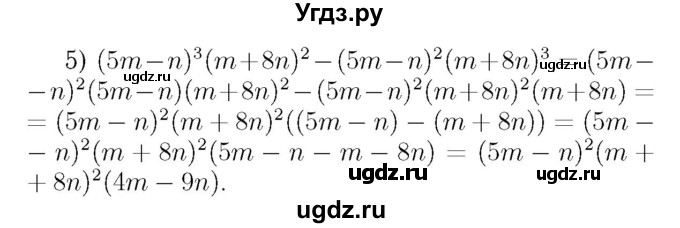 ГДЗ (Решебник №3 к учебнику 2016) по алгебре 7 класс А. Г. Мерзляк / номер / 447(продолжение 2)