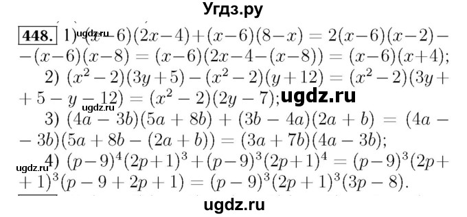 ГДЗ (Решебник №3 к учебнику 2016) по алгебре 7 класс А. Г. Мерзляк / номер / 448