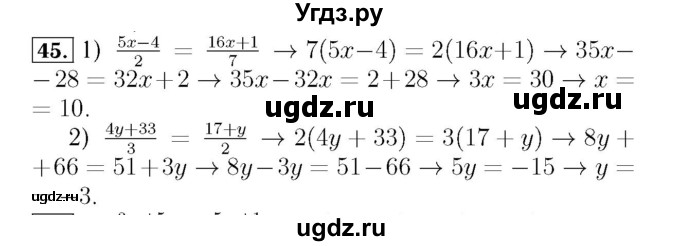 ГДЗ (Решебник №3 к учебнику 2016) по алгебре 7 класс А. Г. Мерзляк / номер / 45