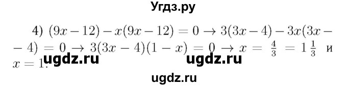 ГДЗ (Решебник №3 к учебнику 2016) по алгебре 7 класс А. Г. Мерзляк / номер / 450(продолжение 2)