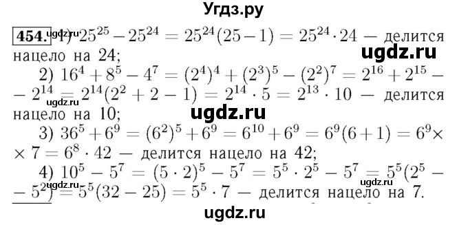 ГДЗ (Решебник №3 к учебнику 2016) по алгебре 7 класс А. Г. Мерзляк / номер / 454