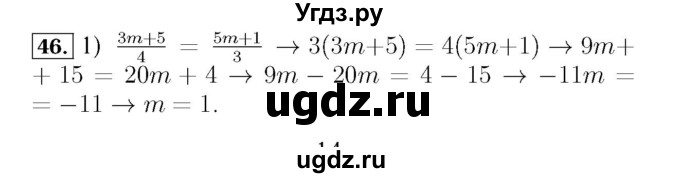 ГДЗ (Решебник №3 к учебнику 2016) по алгебре 7 класс А. Г. Мерзляк / номер / 46