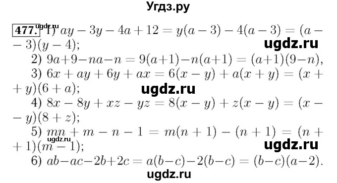 ГДЗ (Решебник №3 к учебнику 2016) по алгебре 7 класс А. Г. Мерзляк / номер / 477