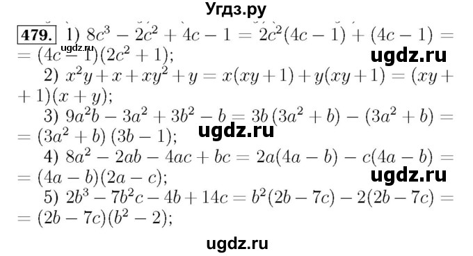 ГДЗ (Решебник №3 к учебнику 2016) по алгебре 7 класс А. Г. Мерзляк / номер / 479