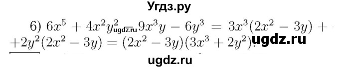 ГДЗ (Решебник №3 к учебнику 2016) по алгебре 7 класс А. Г. Мерзляк / номер / 479(продолжение 2)