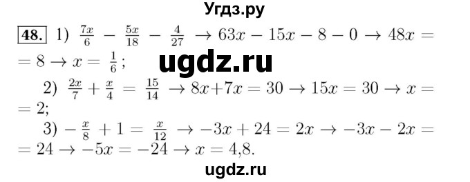 ГДЗ (Решебник №3 к учебнику 2016) по алгебре 7 класс А. Г. Мерзляк / номер / 48