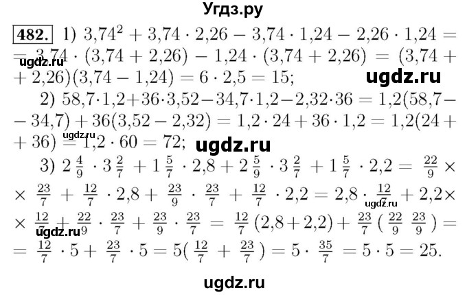 ГДЗ (Решебник №3 к учебнику 2016) по алгебре 7 класс А. Г. Мерзляк / номер / 482