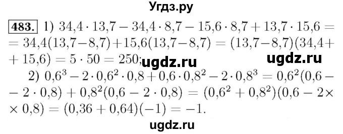 ГДЗ (Решебник №3 к учебнику 2016) по алгебре 7 класс А. Г. Мерзляк / номер / 483