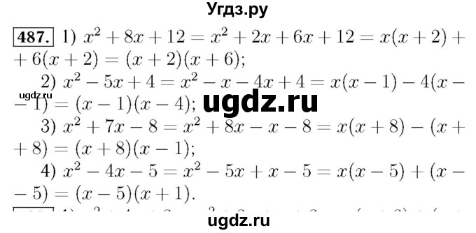 ГДЗ (Решебник №3 к учебнику 2016) по алгебре 7 класс А. Г. Мерзляк / номер / 487