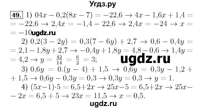 ГДЗ (Решебник №3 к учебнику 2016) по алгебре 7 класс А. Г. Мерзляк / номер / 49