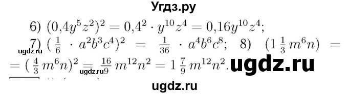 ГДЗ (Решебник №3 к учебнику 2016) по алгебре 7 класс А. Г. Мерзляк / номер / 496(продолжение 2)
