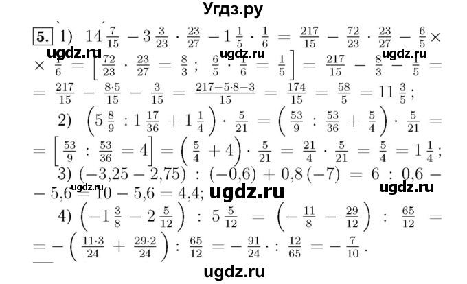 ГДЗ (Решебник №3 к учебнику 2016) по алгебре 7 класс А. Г. Мерзляк / номер / 5