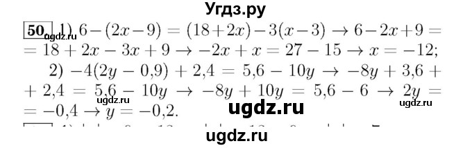 ГДЗ (Решебник №3 к учебнику 2016) по алгебре 7 класс А. Г. Мерзляк / номер / 50