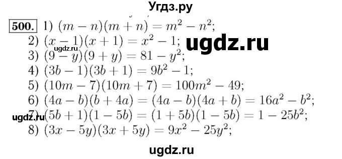 ГДЗ (Решебник №3 к учебнику 2016) по алгебре 7 класс А. Г. Мерзляк / номер / 500