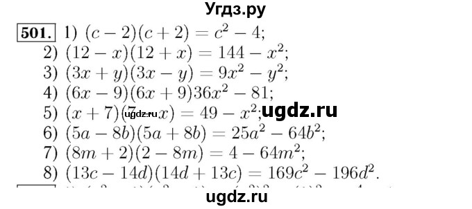 ГДЗ (Решебник №3 к учебнику 2016) по алгебре 7 класс А. Г. Мерзляк / номер / 501