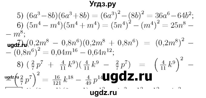 ГДЗ (Решебник №3 к учебнику 2016) по алгебре 7 класс А. Г. Мерзляк / номер / 503(продолжение 2)