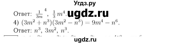 ГДЗ (Решебник №3 к учебнику 2016) по алгебре 7 класс А. Г. Мерзляк / номер / 508(продолжение 2)