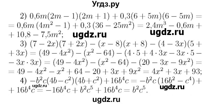 ГДЗ (Решебник №3 к учебнику 2016) по алгебре 7 класс А. Г. Мерзляк / номер / 513(продолжение 2)