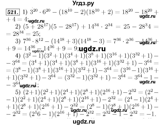 ГДЗ (Решебник №3 к учебнику 2016) по алгебре 7 класс А. Г. Мерзляк / номер / 521