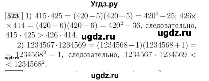 ГДЗ (Решебник №3 к учебнику 2016) по алгебре 7 класс А. Г. Мерзляк / номер / 523