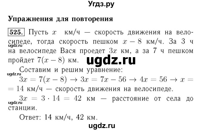 ГДЗ (Решебник №3 к учебнику 2016) по алгебре 7 класс А. Г. Мерзляк / номер / 525