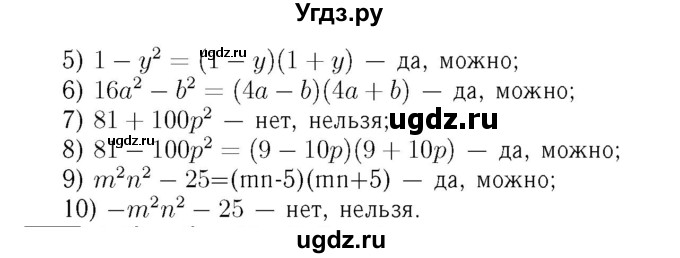 ГДЗ (Решебник №3 к учебнику 2016) по алгебре 7 класс А. Г. Мерзляк / номер / 535(продолжение 2)