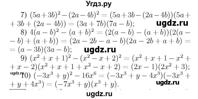 ГДЗ (Решебник №3 к учебнику 2016) по алгебре 7 класс А. Г. Мерзляк / номер / 540(продолжение 2)