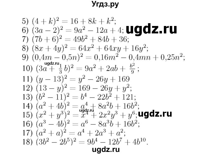 ГДЗ (Решебник №3 к учебнику 2016) по алгебре 7 класс А. Г. Мерзляк / номер / 569(продолжение 2)