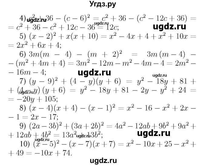 ГДЗ (Решебник №3 к учебнику 2016) по алгебре 7 класс А. Г. Мерзляк / номер / 571(продолжение 2)