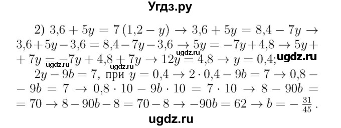 ГДЗ (Решебник №3 к учебнику 2016) по алгебре 7 класс А. Г. Мерзляк / номер / 59(продолжение 2)