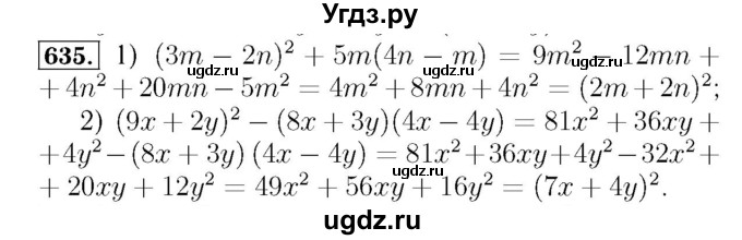 ГДЗ (Решебник №3 к учебнику 2016) по алгебре 7 класс А. Г. Мерзляк / номер / 635