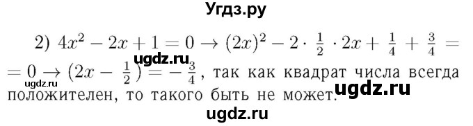 ГДЗ (Решебник №3 к учебнику 2016) по алгебре 7 класс А. Г. Мерзляк / номер / 645(продолжение 2)