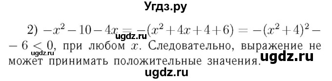 ГДЗ (Решебник №3 к учебнику 2016) по алгебре 7 класс А. Г. Мерзляк / номер / 649(продолжение 2)