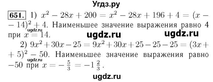 ГДЗ (Решебник №3 к учебнику 2016) по алгебре 7 класс А. Г. Мерзляк / номер / 651