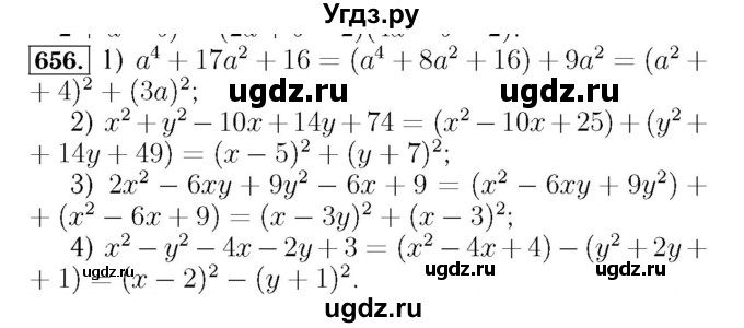 ГДЗ (Решебник №3 к учебнику 2016) по алгебре 7 класс А. Г. Мерзляк / номер / 656