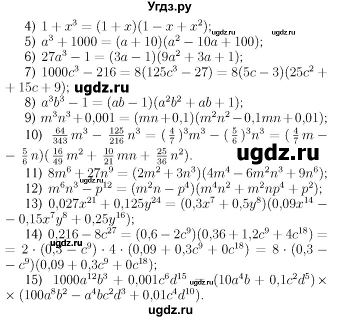 ГДЗ (Решебник №3 к учебнику 2016) по алгебре 7 класс А. Г. Мерзляк / номер / 677(продолжение 2)