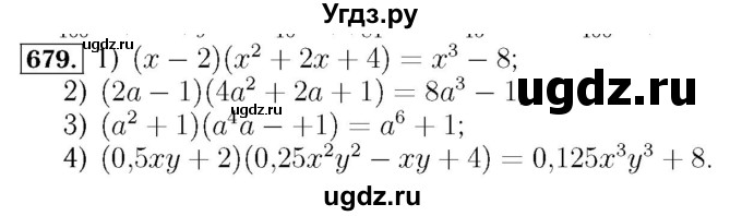 ГДЗ (Решебник №3 к учебнику 2016) по алгебре 7 класс А. Г. Мерзляк / номер / 679