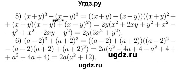 ГДЗ (Решебник №3 к учебнику 2016) по алгебре 7 класс А. Г. Мерзляк / номер / 683(продолжение 2)